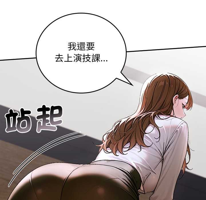 交易以外第12話