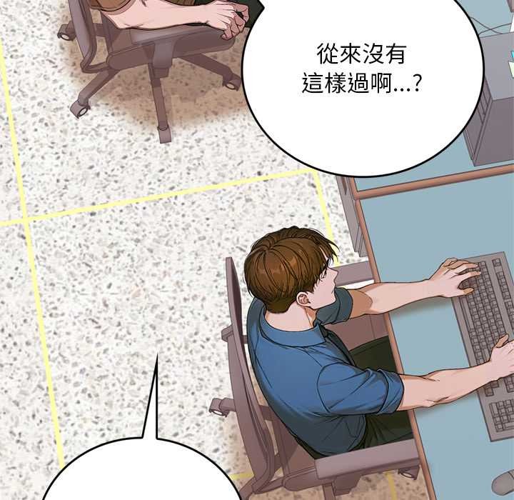 交易以外第12話