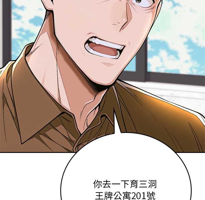 交易以外第12話