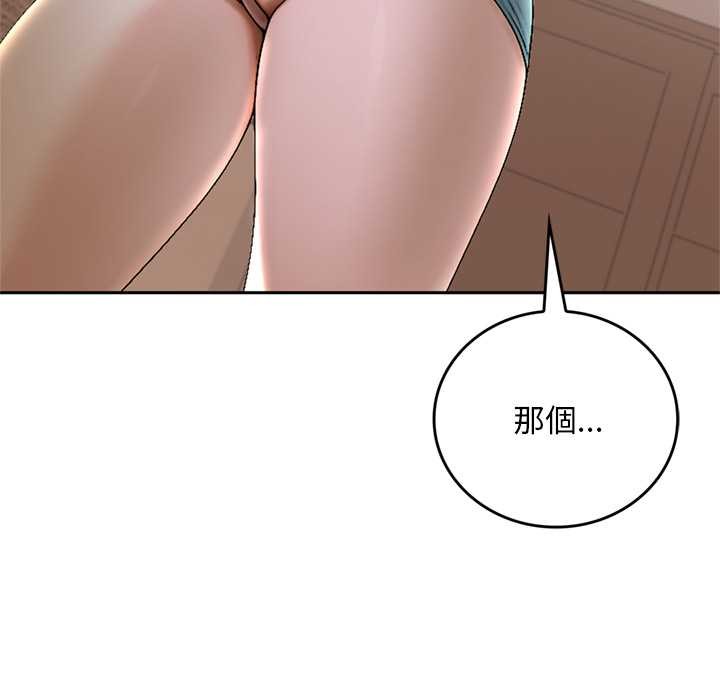 交易以外第12話