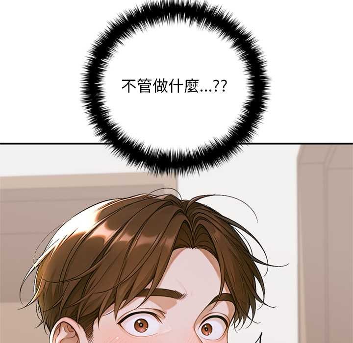 交易以外第12話