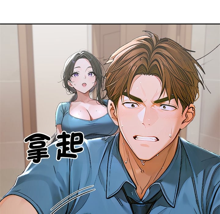 交易以外第13話