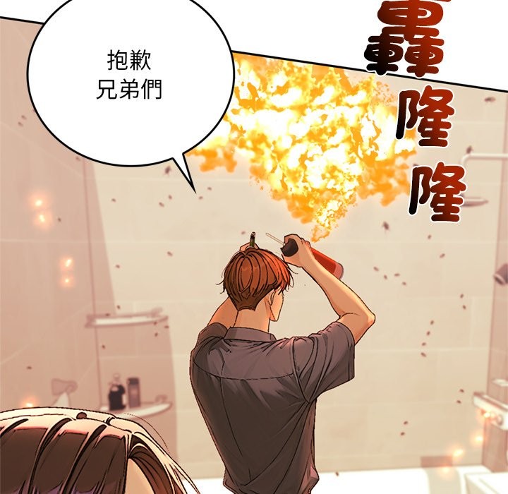 交易以外第13話