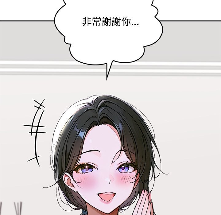 交易以外第13話