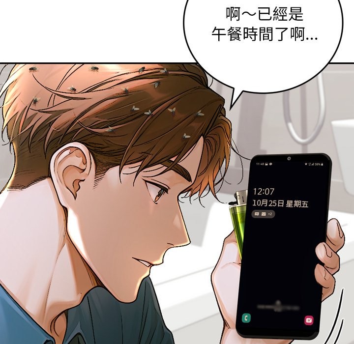 交易以外第13話