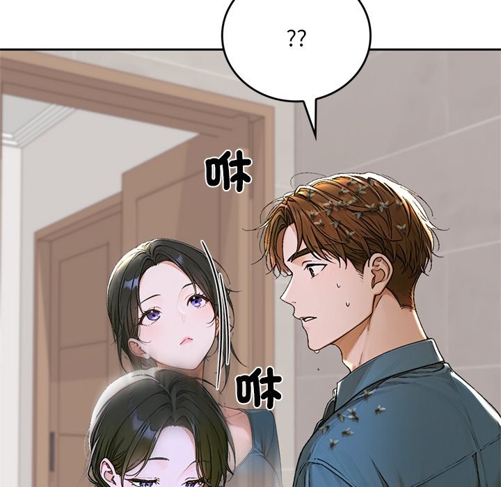 交易以外第13話