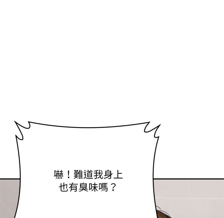 交易以外第13話