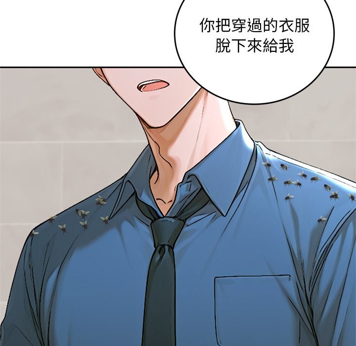 交易以外第13話