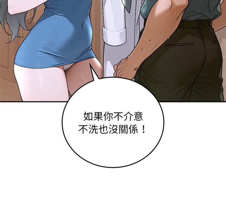 交易以外第13話