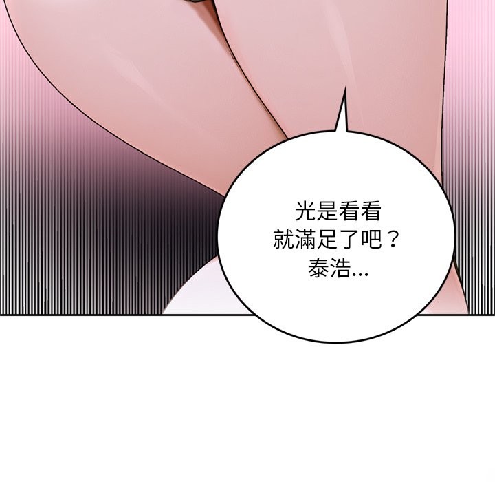 交易以外第13話