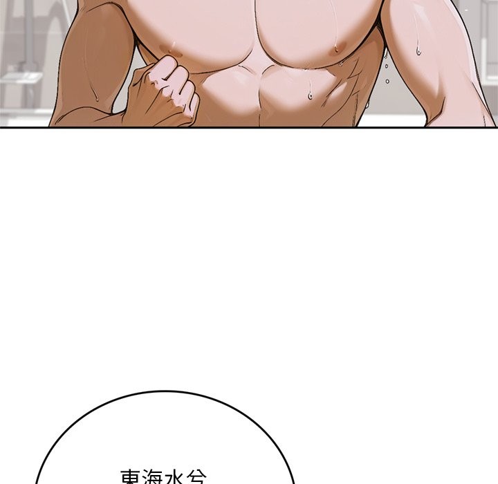 交易以外第13話