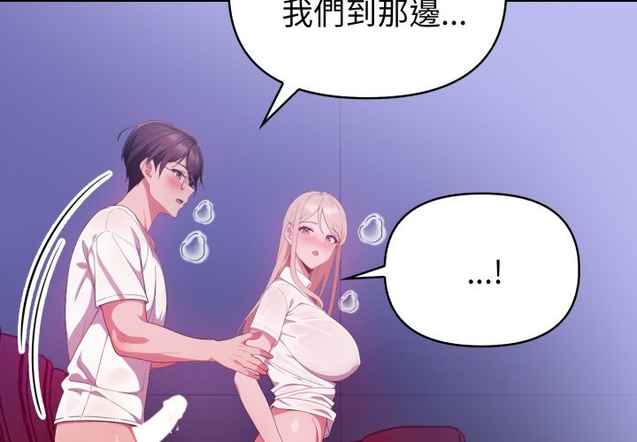 欲演越烈第26話