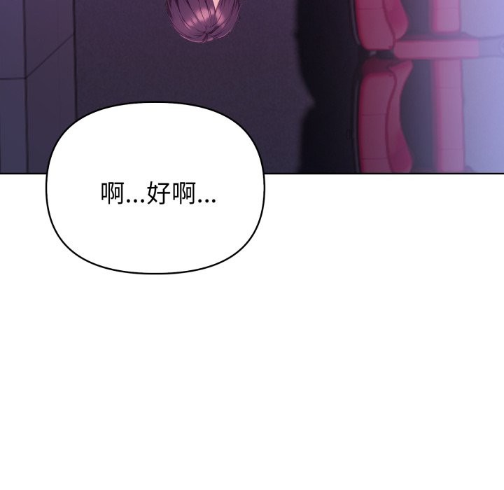 欲演越烈第26話