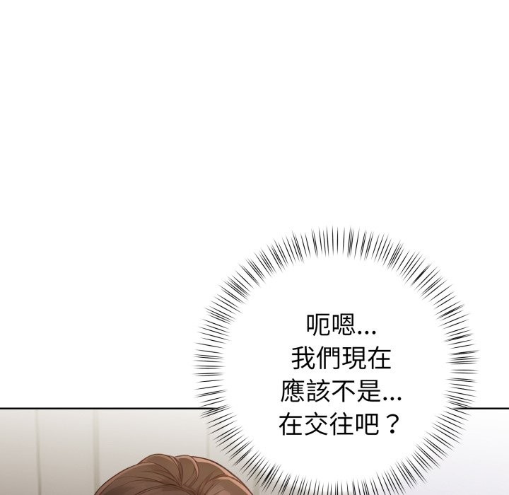 欲演越烈第26話