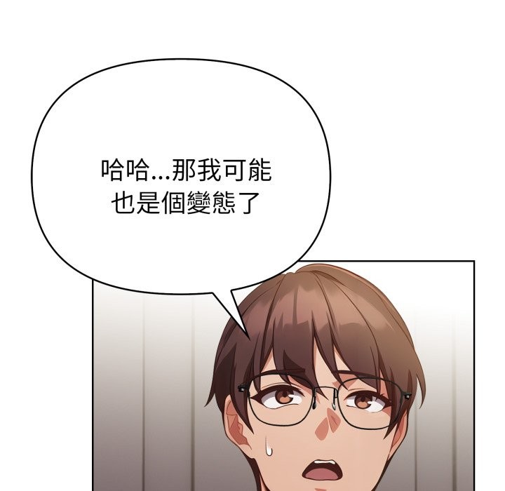 欲演越烈第26話