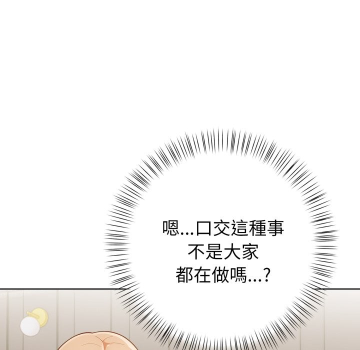 欲演越烈第26話