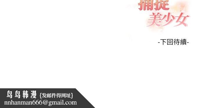 欲演越烈第26話