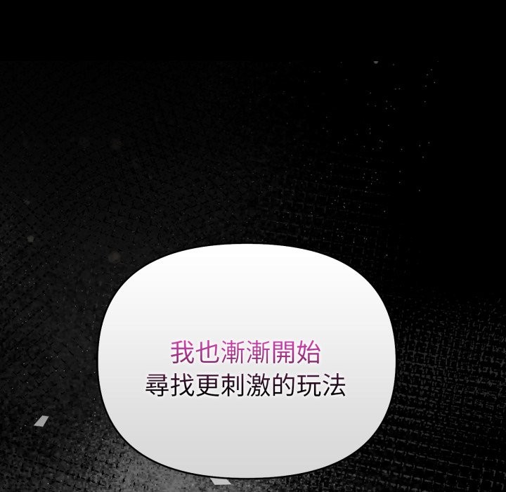 欲演越烈第27話