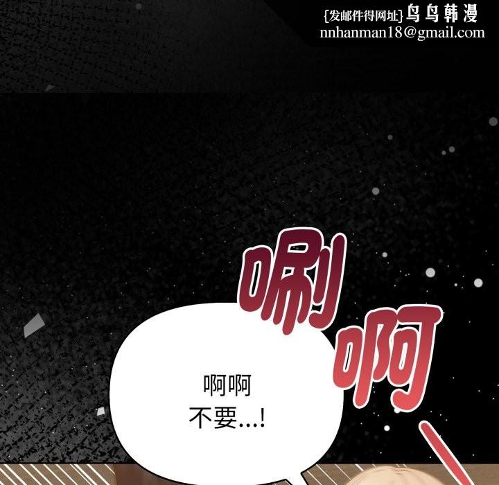 欲演越烈第27話