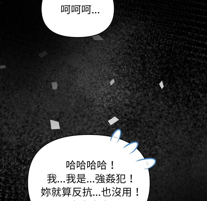 欲演越烈第27話