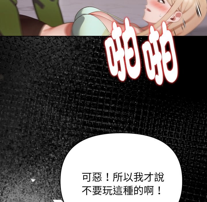 欲演越烈第27話