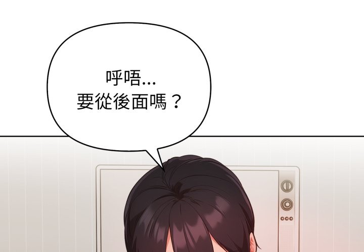 欲演越烈第28話