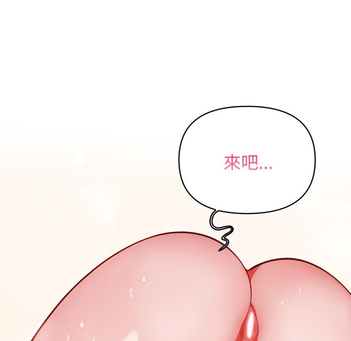 欲演越烈第28話