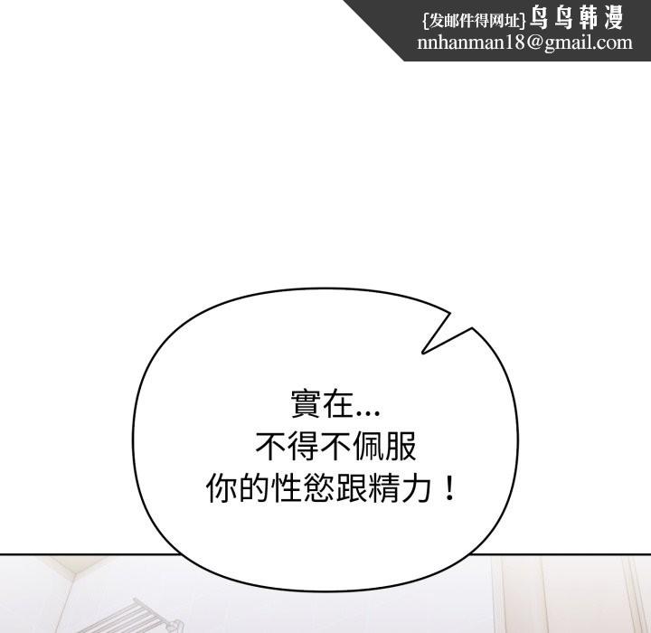 欲演越烈第28話