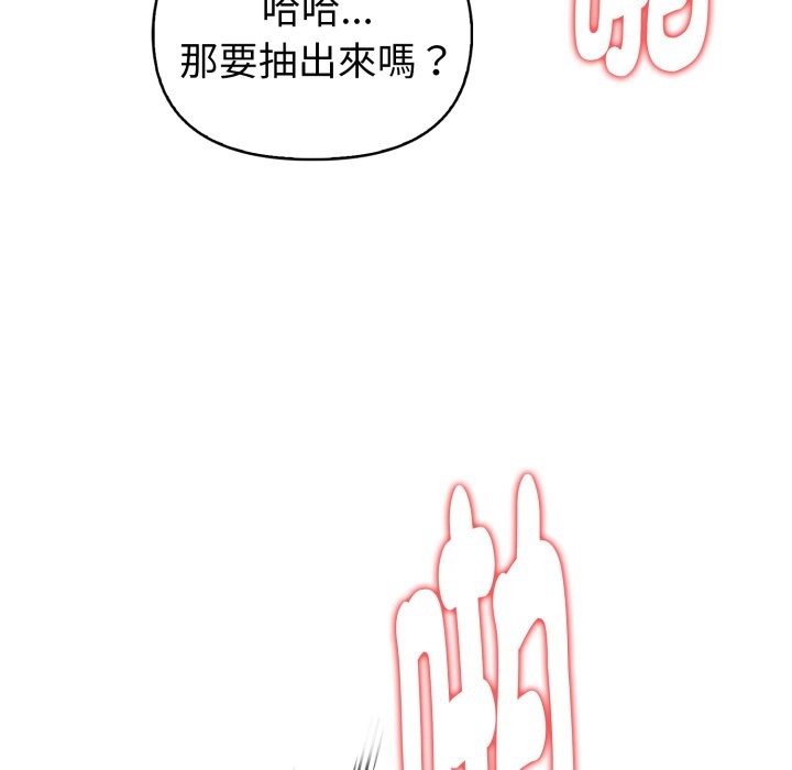 欲演越烈第28話