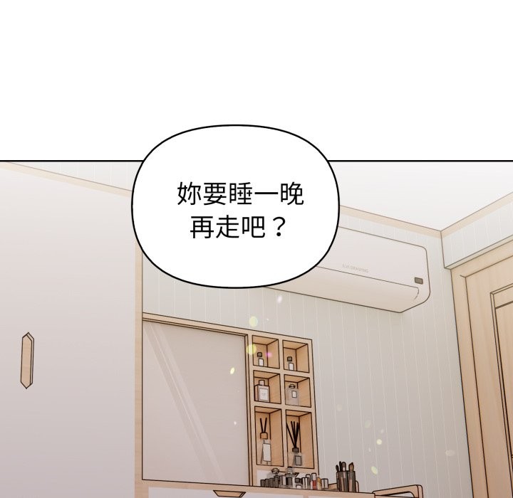 欲演越烈第28話