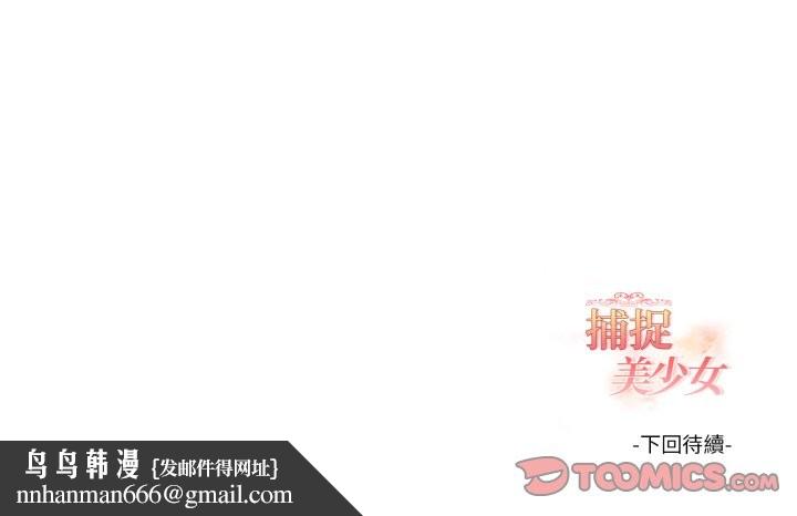 欲演越烈第28話