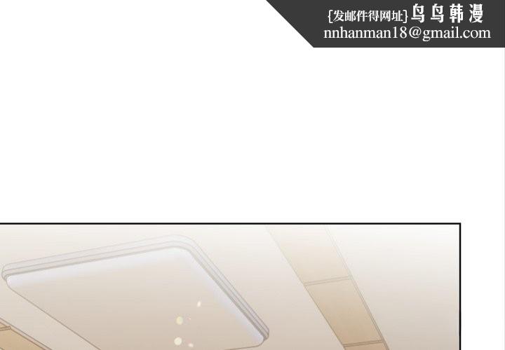 欲演越烈第29話