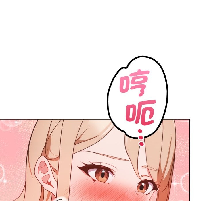 欲演越烈第29話