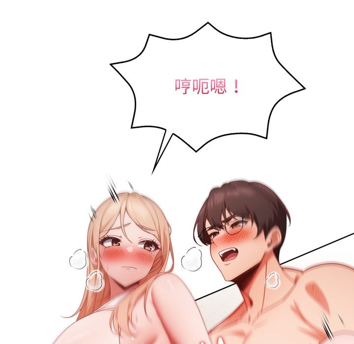 欲演越烈第29話