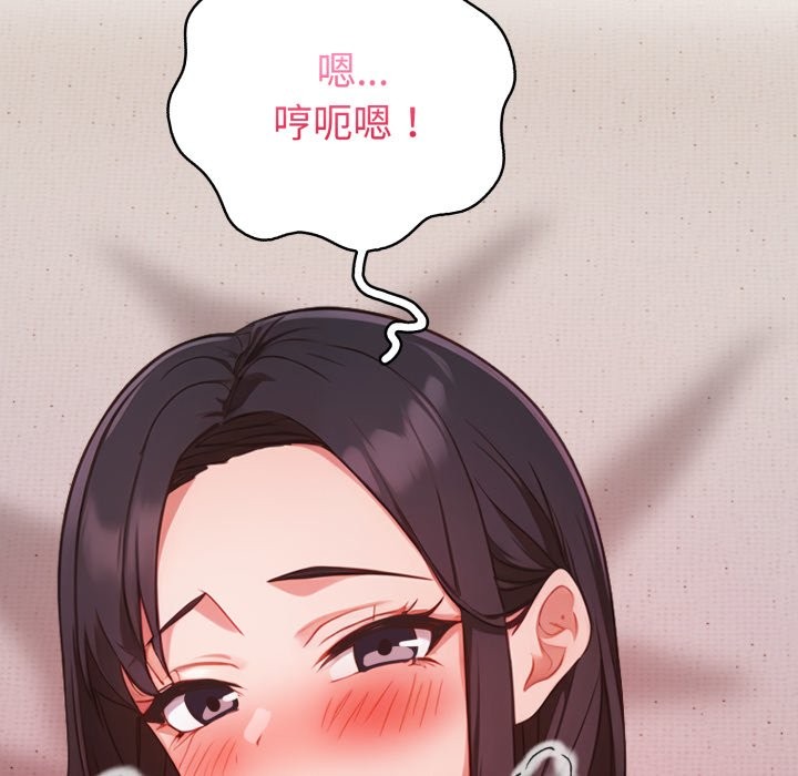 欲演越烈第29話