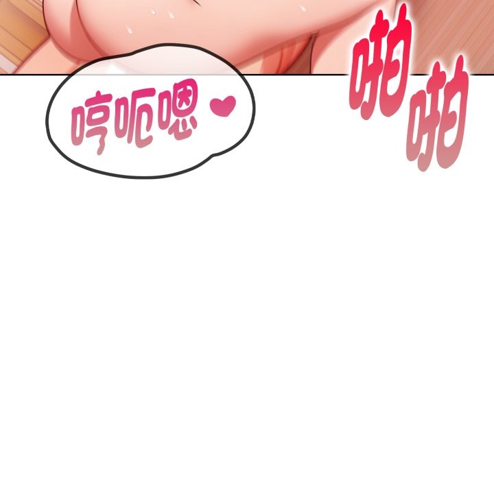 欲演越烈第30話