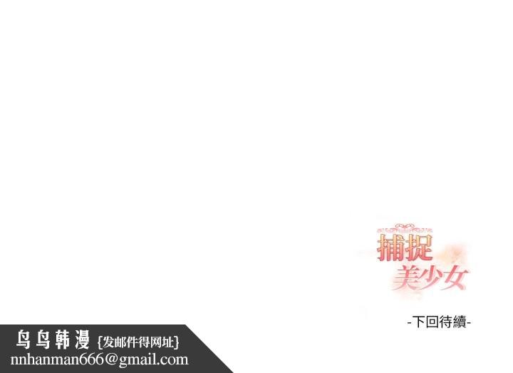 欲演越烈第30話