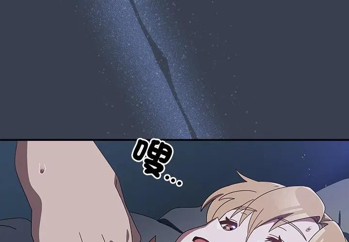 與眾不同的兄妹第31話