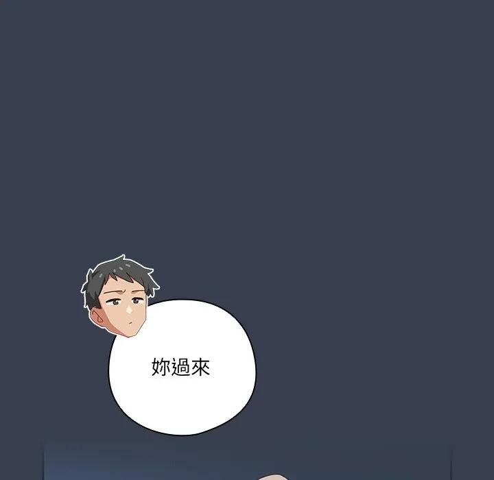 與眾不同的兄妹第31話