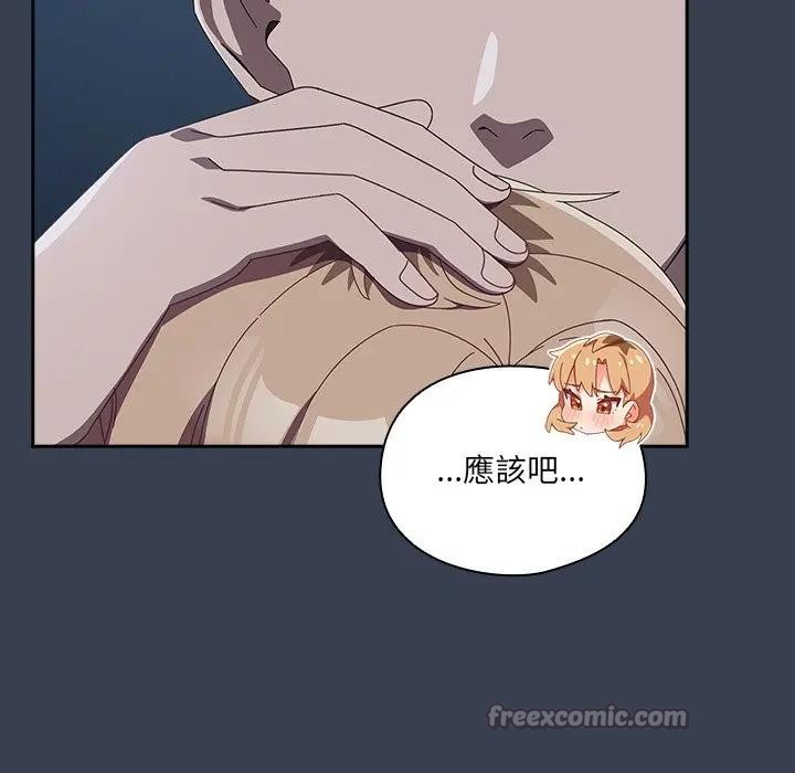 與眾不同的兄妹第31話