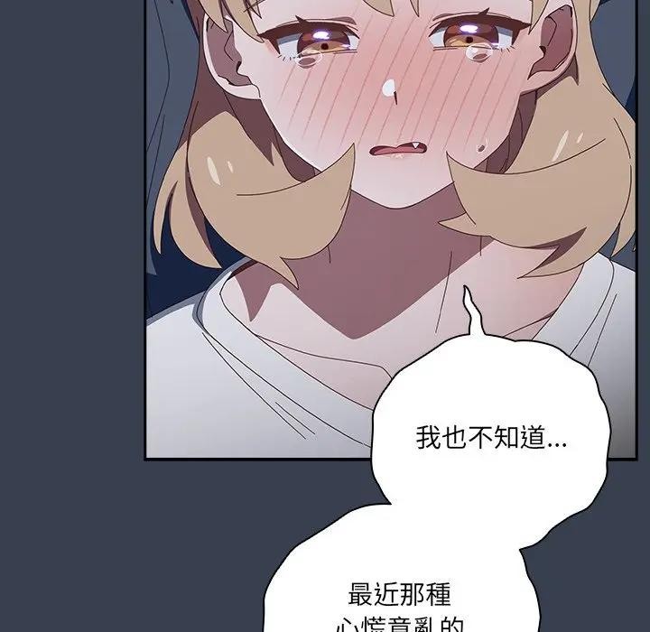 與眾不同的兄妹第31話