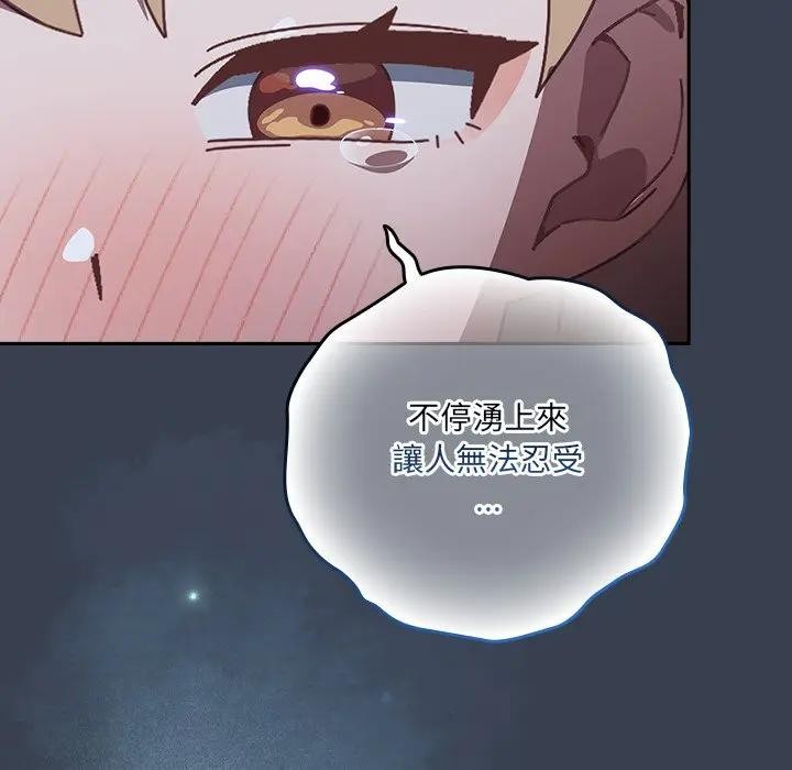 與眾不同的兄妹第31話