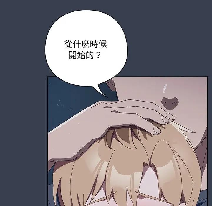 與眾不同的兄妹第31話