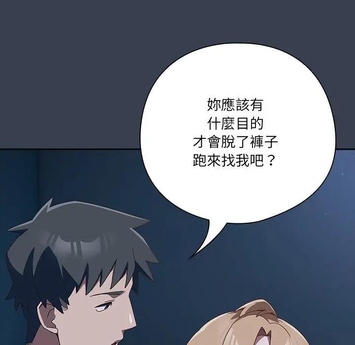 與眾不同的兄妹第31話