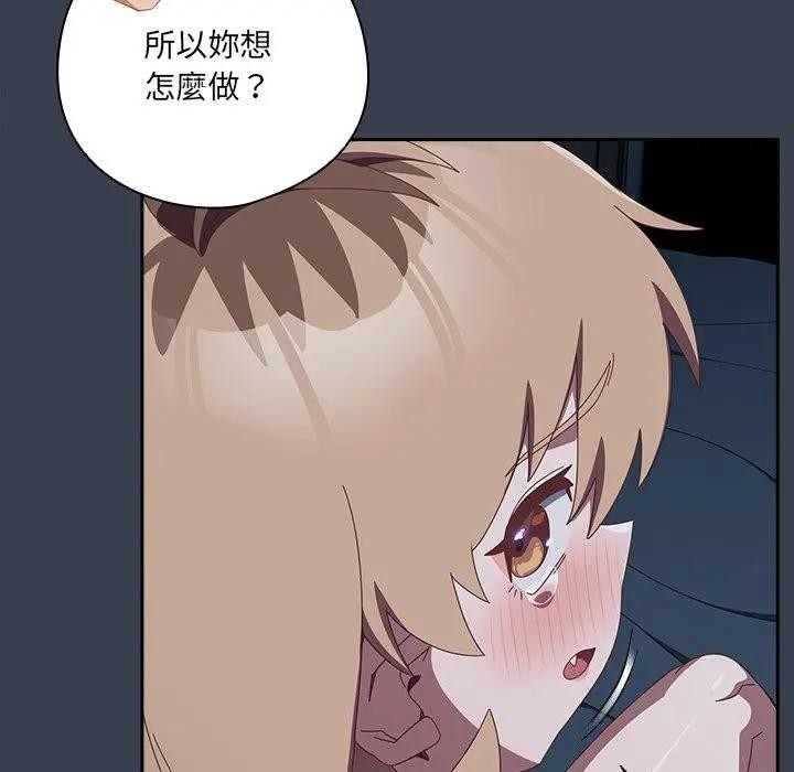 與眾不同的兄妹第31話