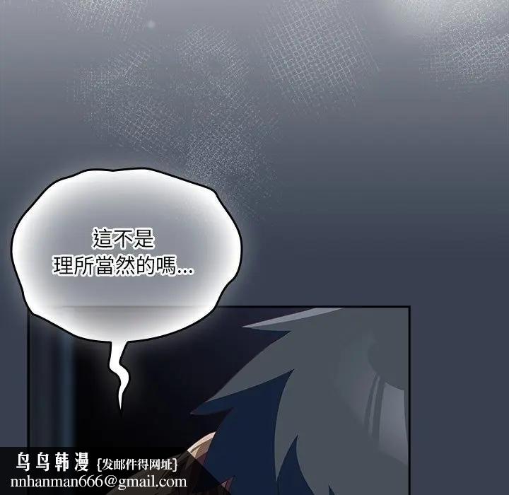 與眾不同的兄妹第31話