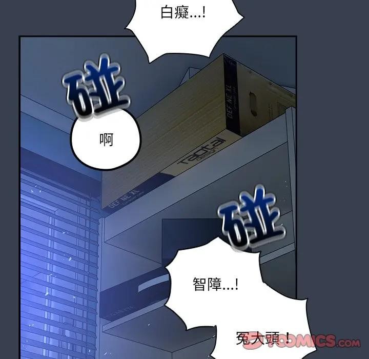 與眾不同的兄妹第31話