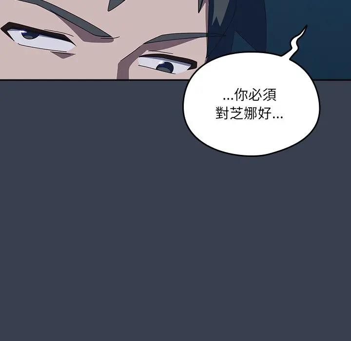 與眾不同的兄妹第31話