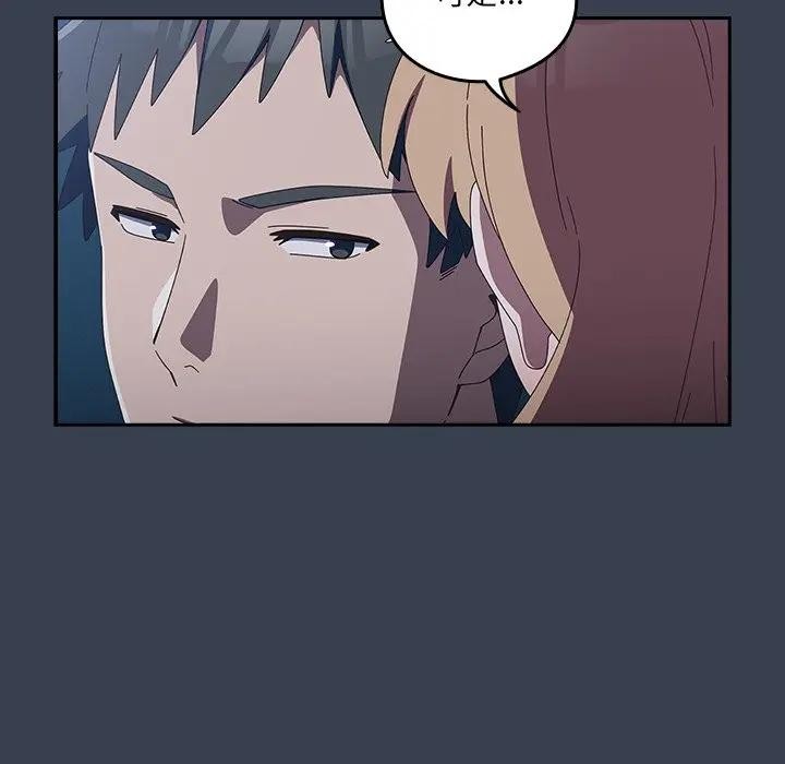 與眾不同的兄妹第31話