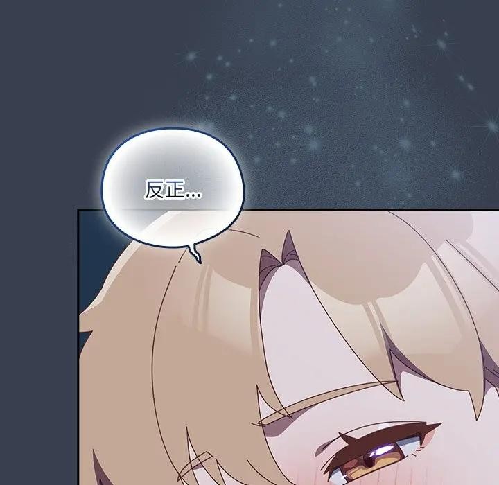 與眾不同的兄妹第31話